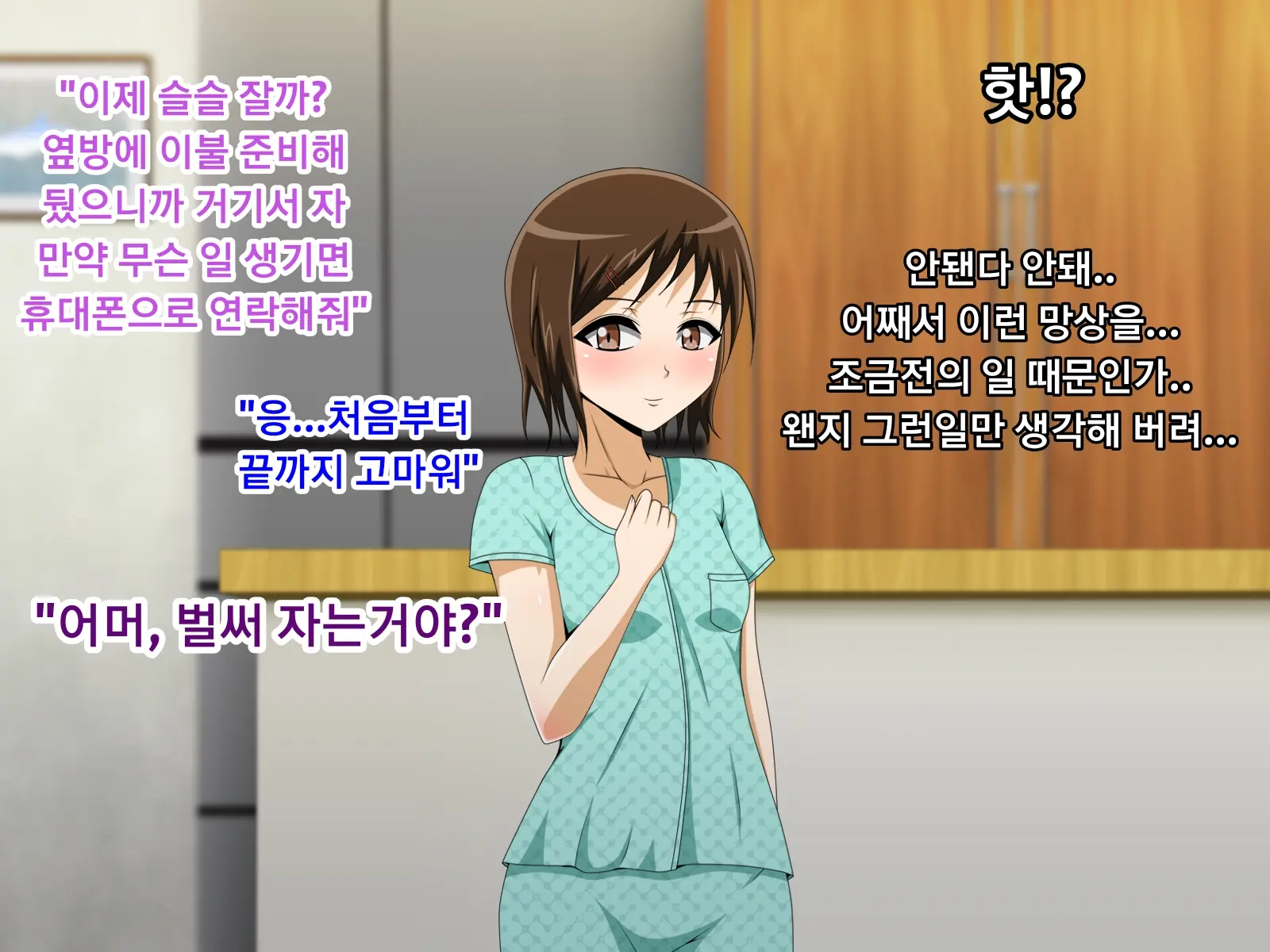 Kanojo No Onee-Chan Ni Netorareru Boku | 여자친구의 언니에게 네토라레 당한 나